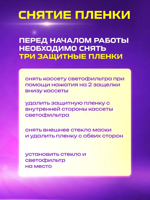 ФОРСА Сварочная маска хамелеон КА-100, черный, фото 8