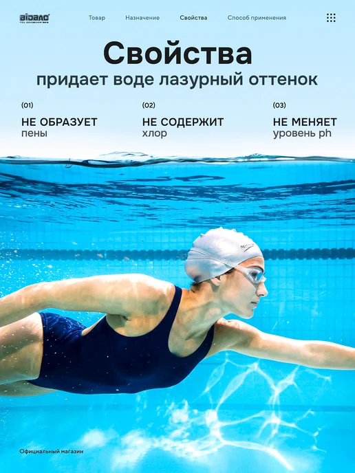 BIOBAC Альгицид для бассейна против водорослей, вариант, фото 3