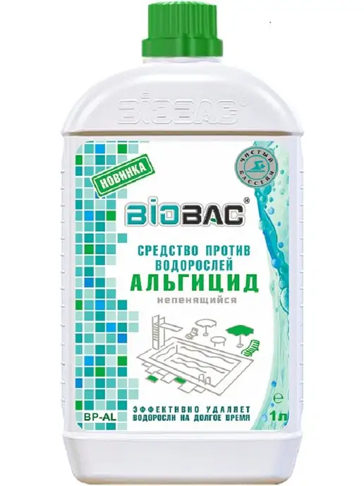 BIOBAC Альгицид для бассейна против водорослей, вариант, фото 5