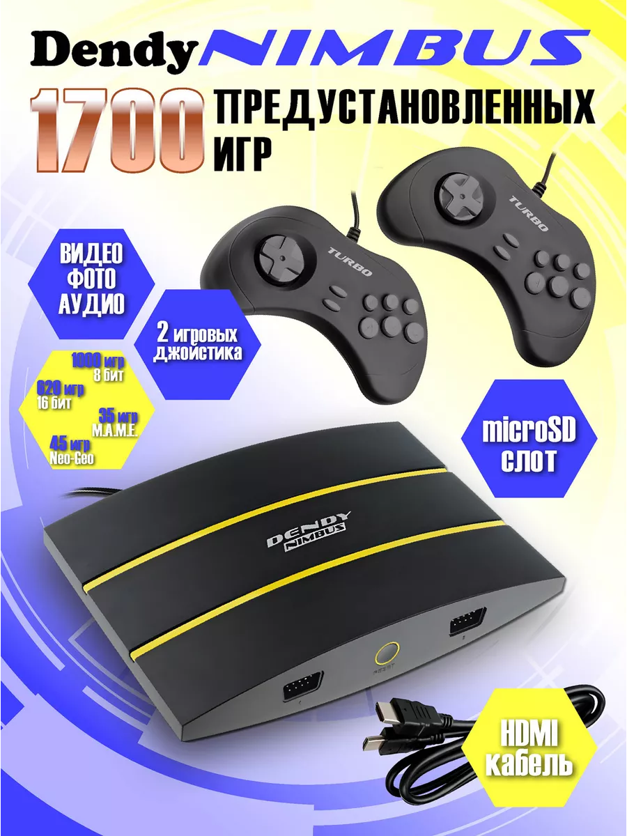 Игровая приставка Денди Nimbus 1700 игр HDMI Dendy 146192206 купить за 4  094 ₽ в интернет-магазине Wildberries