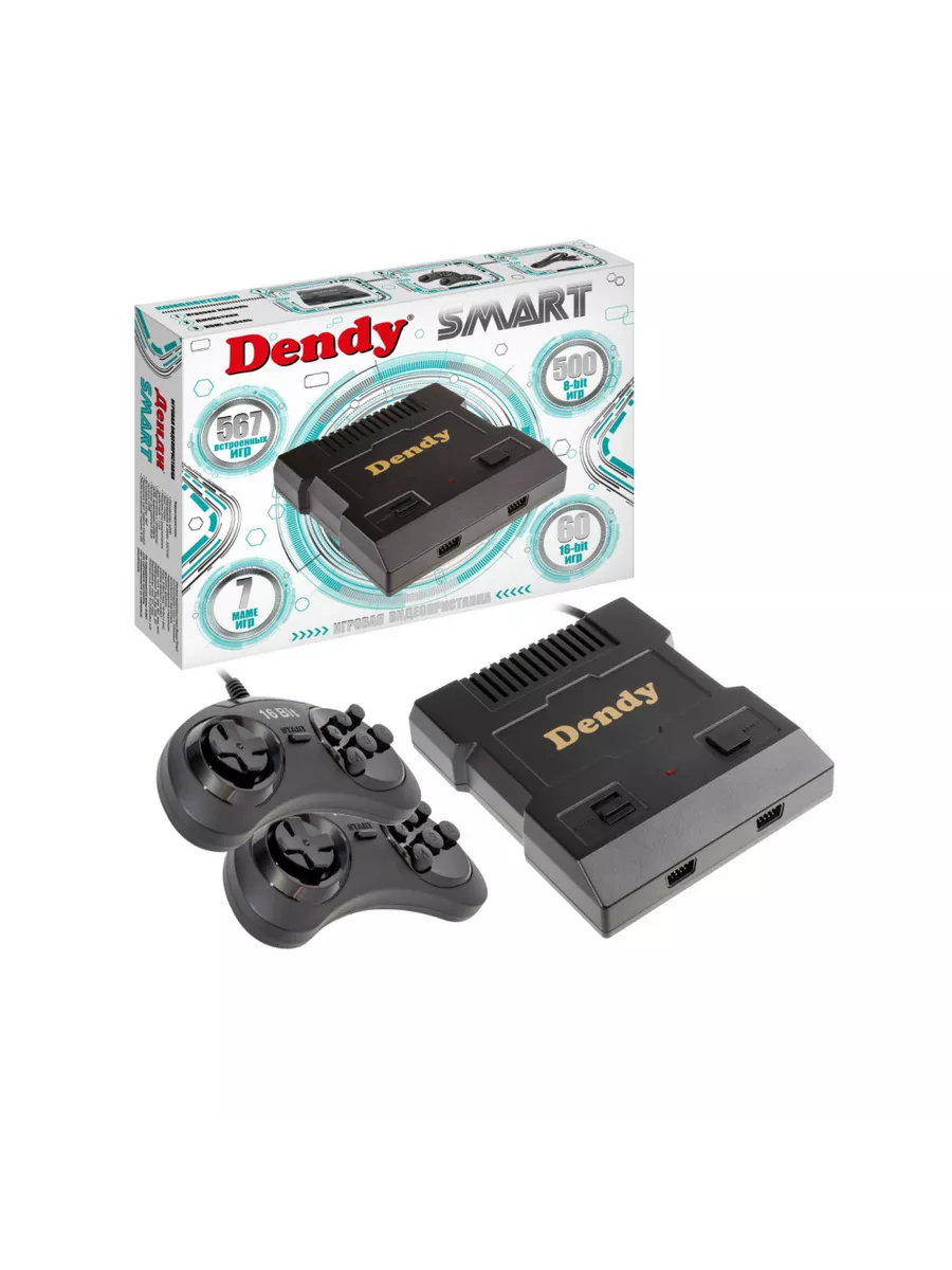 Игровая приставка Денди Smart 567 игр Dendy 146192214 купить за 3 403 ₽ в  интернет-магазине Wildberries