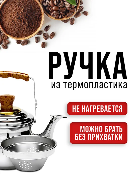 Чайник заварочный 1,5 л - фото 11