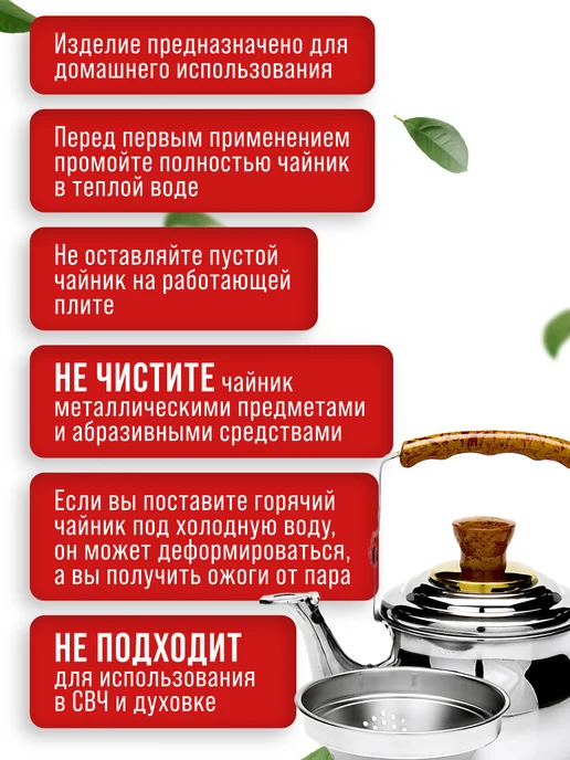 Чайник заварочный 1,5 л - фото 13