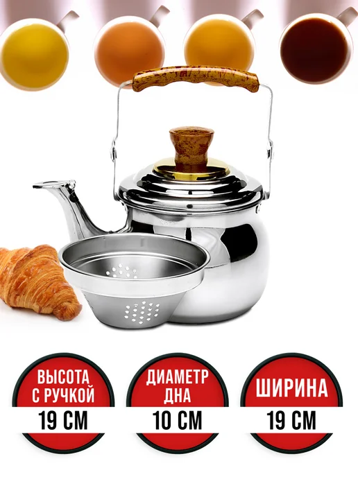 Чайник заварочный 1,5 л - фото 6