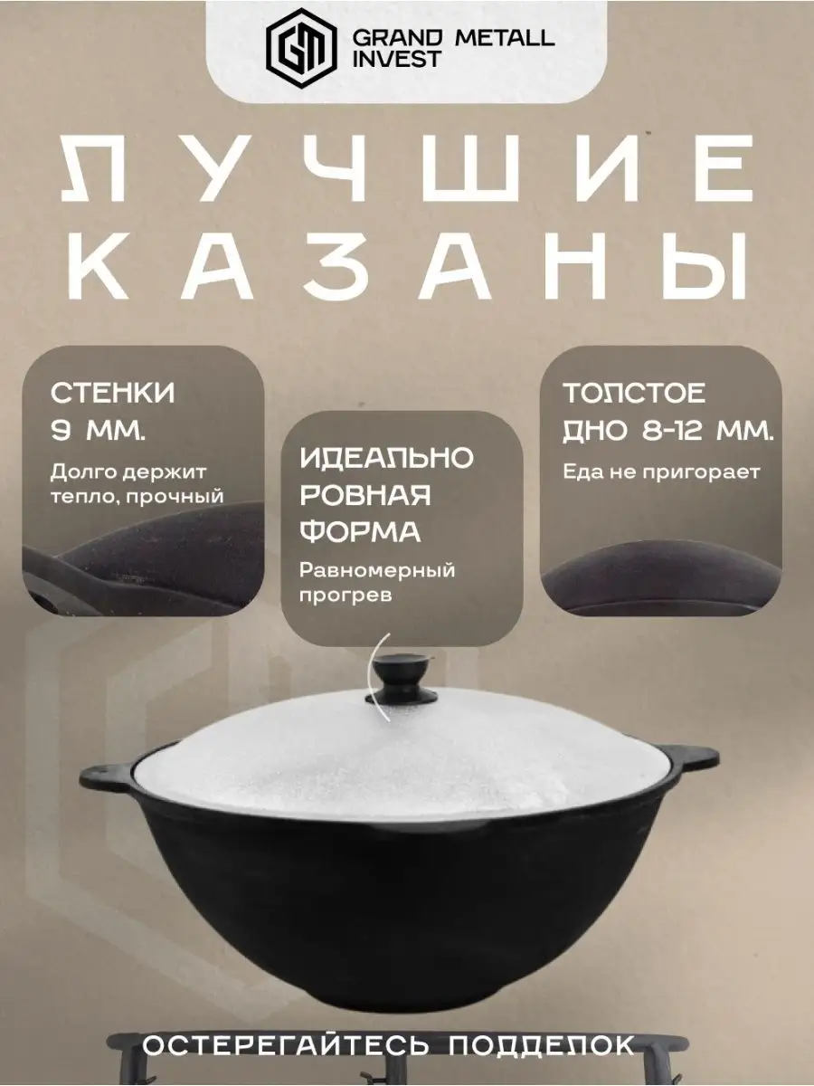 Казан чугунный с крышкой 10 литра для плова, набор с печкой Grand Metall  Invest 146194953 купить в интернет-магазине Wildberries