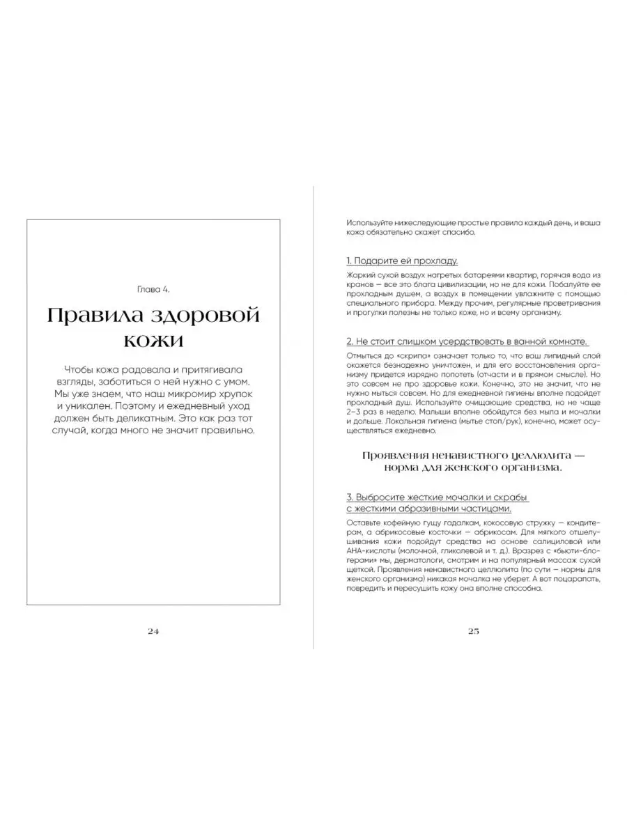 Под покровом кожи. Советы практикующего дерматолога Комсомольская правда  146194984 купить за 542 ₽ в интернет-магазине Wildberries