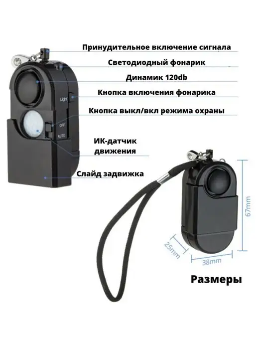 NewClassic Портативная мини брелок-сигнализация 3 в 1, черный, фото 2