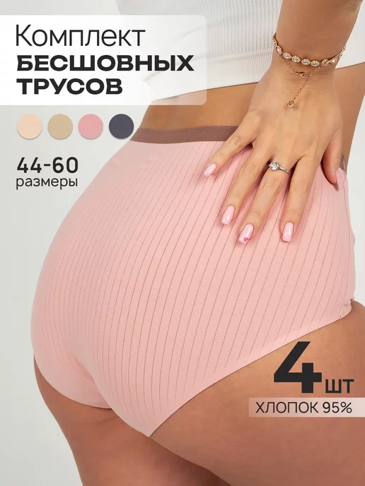 Floripa wear Трусы хлопок высокие