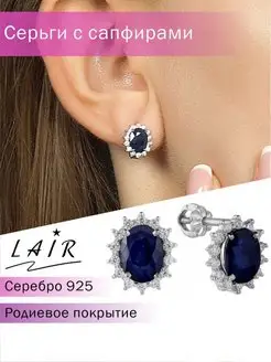 Серебряные серьги пусеты с природными сапфирами и фианитами Lair 146196517 купить за 3 535 ₽ в интернет-магазине Wildberries