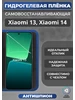 Защитная гидрогелевая плёнка для Xiaomi 13 14 Антишпион MIETUBL 146196620 купить за 324 ₽ в интернет‑магазине Wildberries