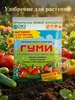 Удобрение для растений Гуми-30 100 г БашИнком 146197165 купить за 70 ₽ в интернет‑магазине Wildberries