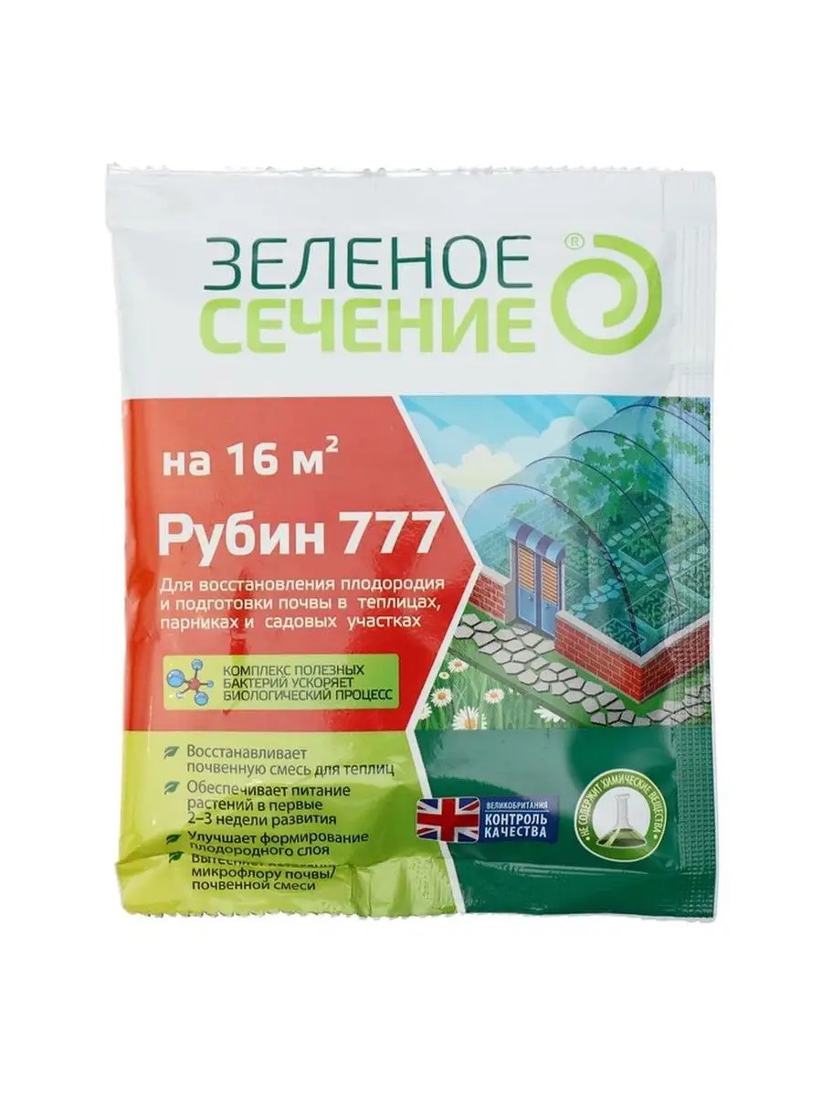 Средство для почвы Рубин 777, 50 г