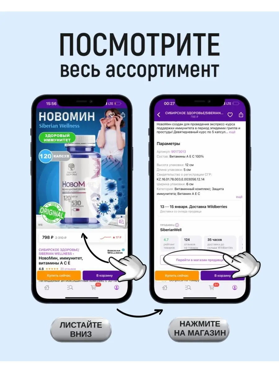 Сироп для иммунитета детям без сахара Siberian Wellness/Сибирское здоровье  146198800 купить в интернет-магазине Wildberries