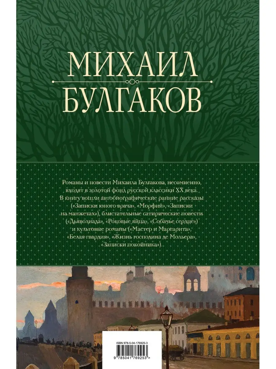 Полное собрание романов и повестей в одном томе Эксмо 146199647 купить за 1  275 ₽ в интернет-магазине Wildberries