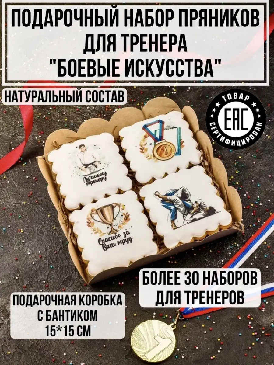 Метод пряника