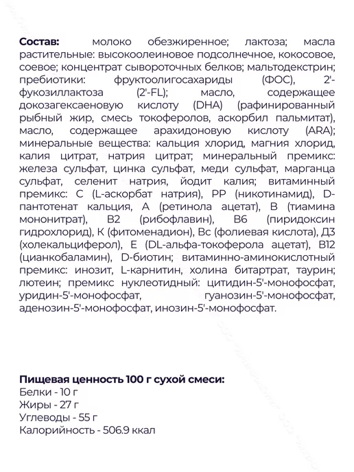 Беллакт Смесь детская молочная Opti Active 1 с 0 месяцев 400 гр, 400 г, фото 3