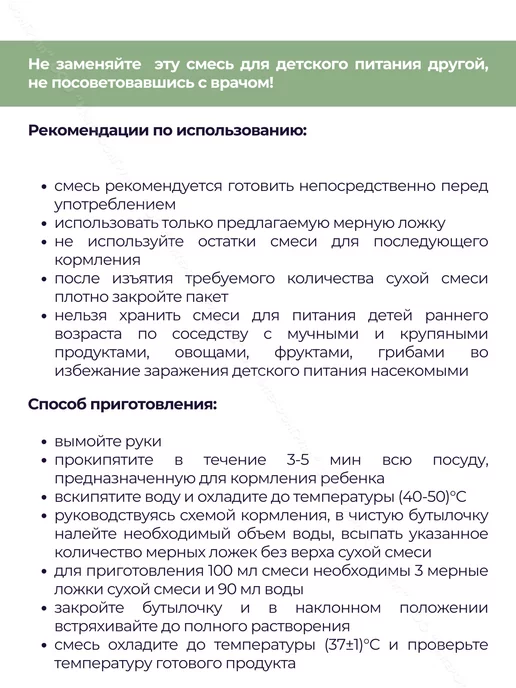 Беллакт Смесь детская молочная Opti Active 1 с 0 месяцев 400 гр, 400 г, фото 4