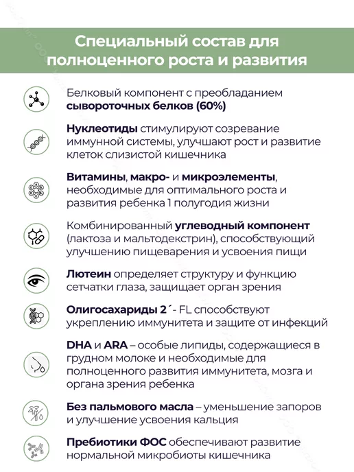 Беллакт Смесь детская молочная Opti Active 1 с 0 месяцев 400 гр, 800 г, фото 2
