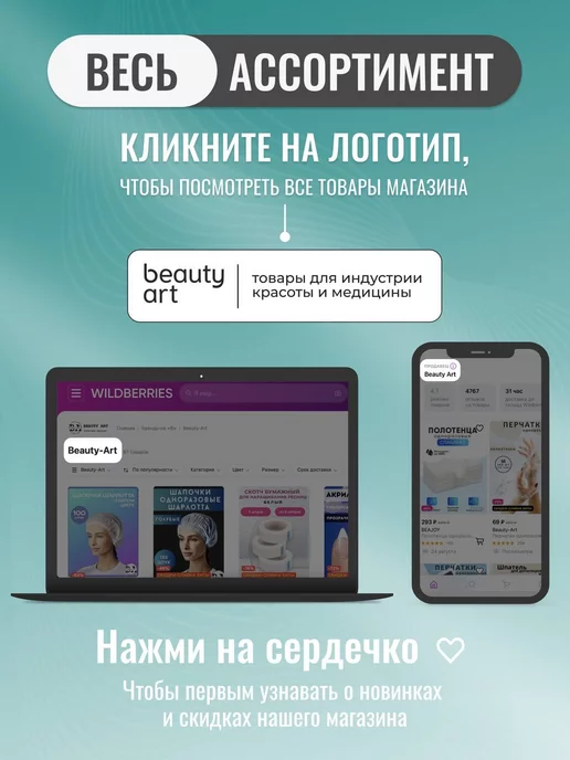 Beauty-Art Шапочки одноразовые медицинские 100 штук, вариант, фото 6