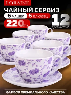 Чайный сервиз