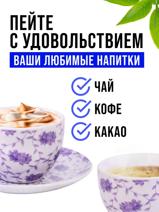 Чайный сервиз - фото 12