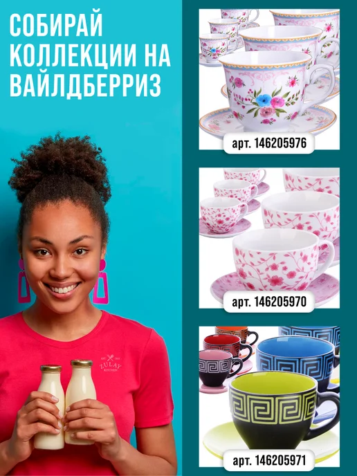 Чайный сервиз - фото 15