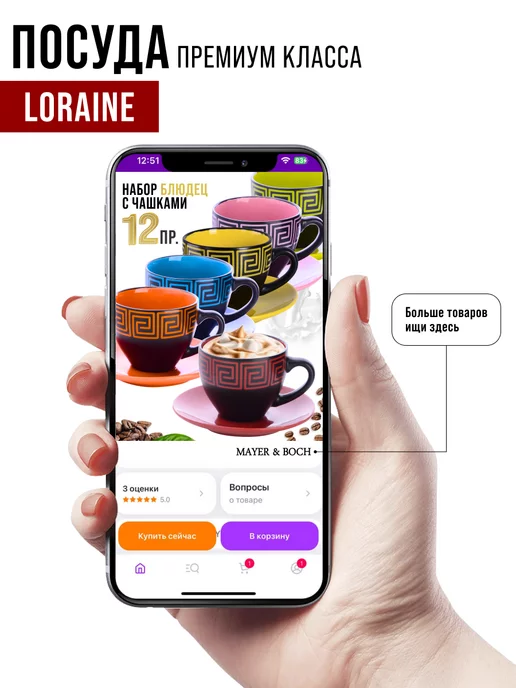 Чайный сервиз на 6 персон подарочный - фото 22