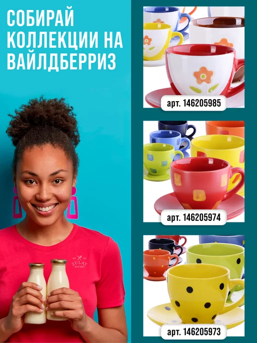 Чайный сервиз на 6 персон подарочный - фото 6