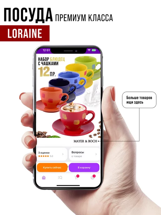 Чайный сервиз на 6 персон - фото 22