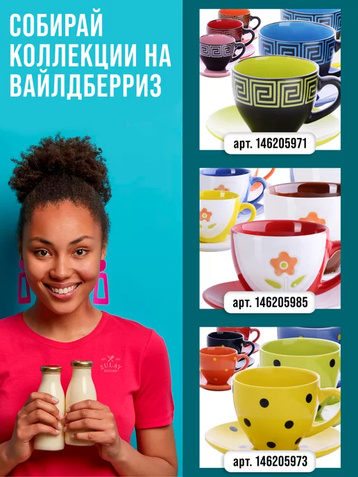 Чайный сервиз на 6 персон - фото 6