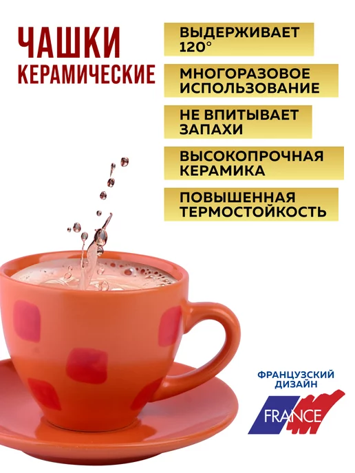 Чайный сервиз на 6 персон - фото 9