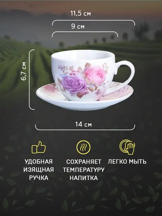 Чайный сервиз - фото 2