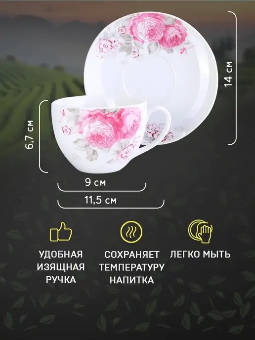 Чайный сервиз - фото 2