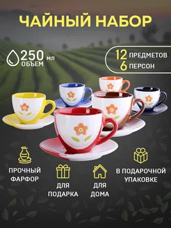 Чайный сервиз на 6 персон подарочный LORAINE 146205985 купить за 1 506 ₽ в интернет-магазине Wildberries