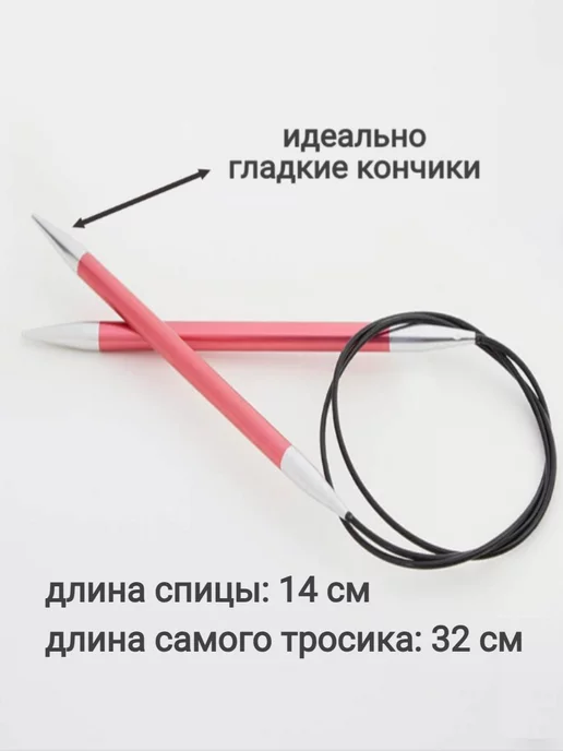 Knit pro Спицы круговые Zing 60см, красный, фото 2