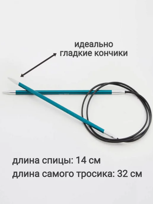 Knit pro Спицы круговые Zing 60см, голубой, фото 2