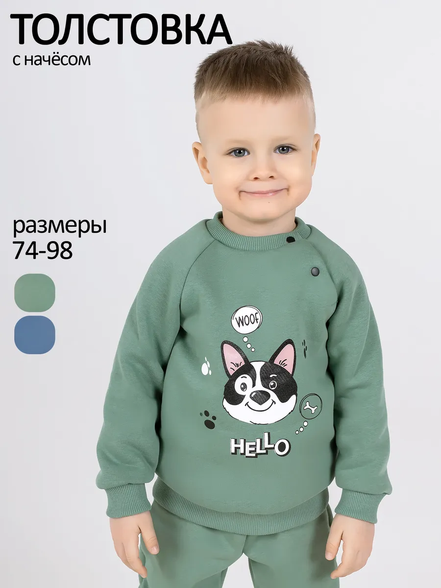 Толстовка для мальчика с начесом кофта флисовая детская