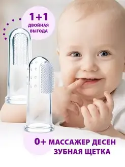 Напальчники зубная щетка прорезыватель 0+ MoonDog Kids 146208741 купить за 143 ₽ в интернет-магазине Wildberries