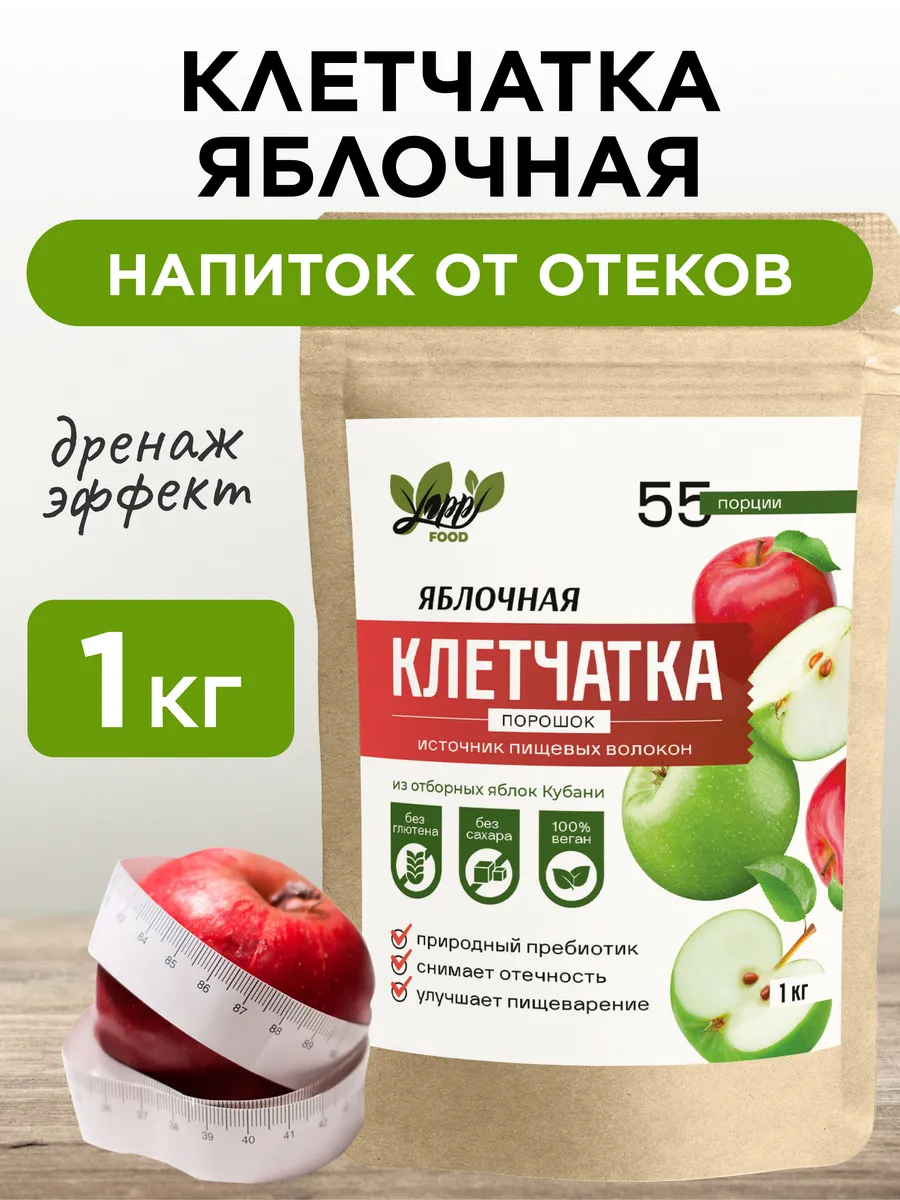 Яблочная клетчатка порошок, 1 кг Vegan Nutrition 146210432 купить за 763 ₽  в интернет-магазине Wildberries