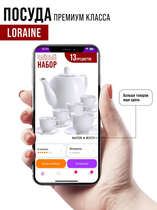 Чайный сервиз с заварочным чайником - фото 21