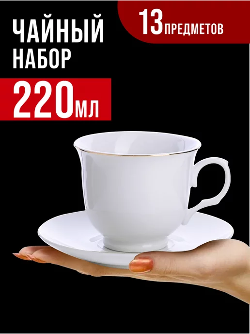 Чайный сервиз с заварочным чайником - фото 6