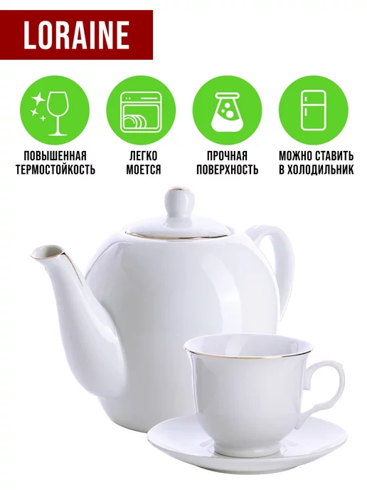 Чайный сервиз с заварочным чайником - фото 8