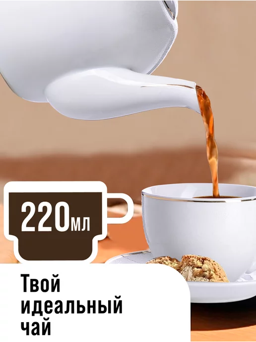 Чайник заварочный и чайный сервиз - фото 10