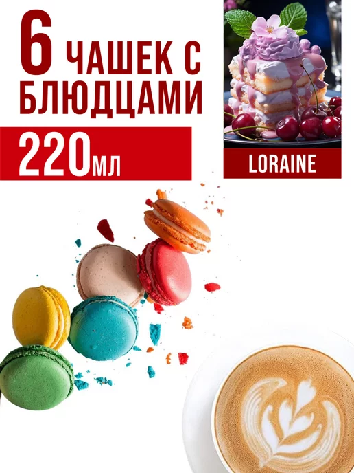 Чайник заварочный и чайный сервиз - фото 17