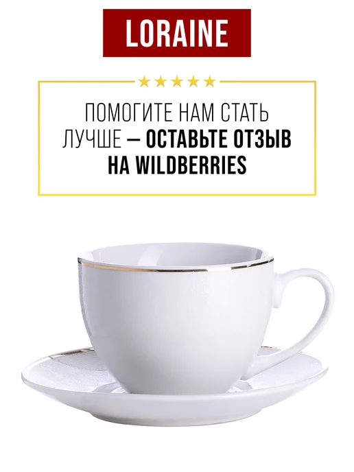 Чайник заварочный и чайный сервиз - фото 20