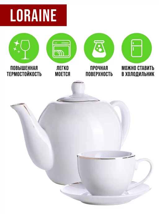 Чайник заварочный и чайный сервиз - фото 8