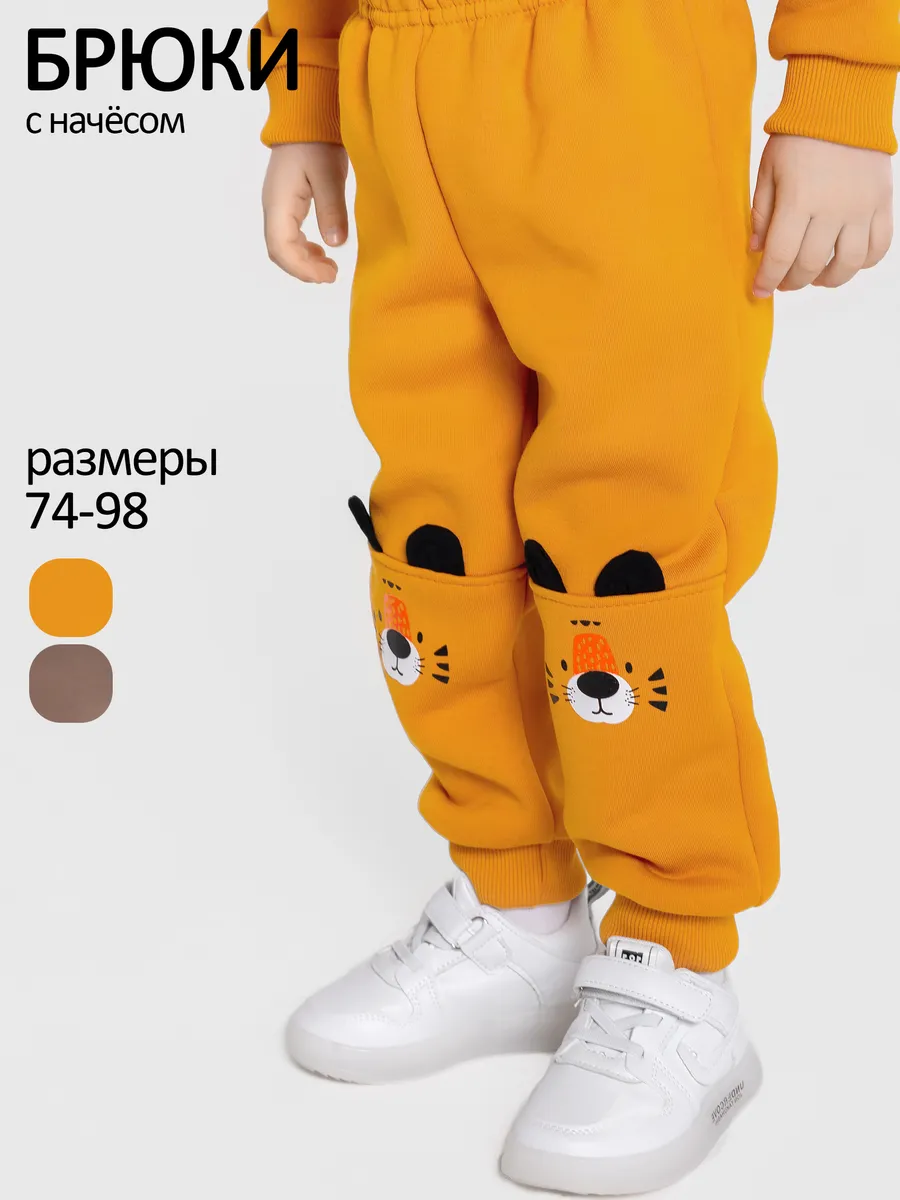 Брюки для мальчика, малыша штаны детские