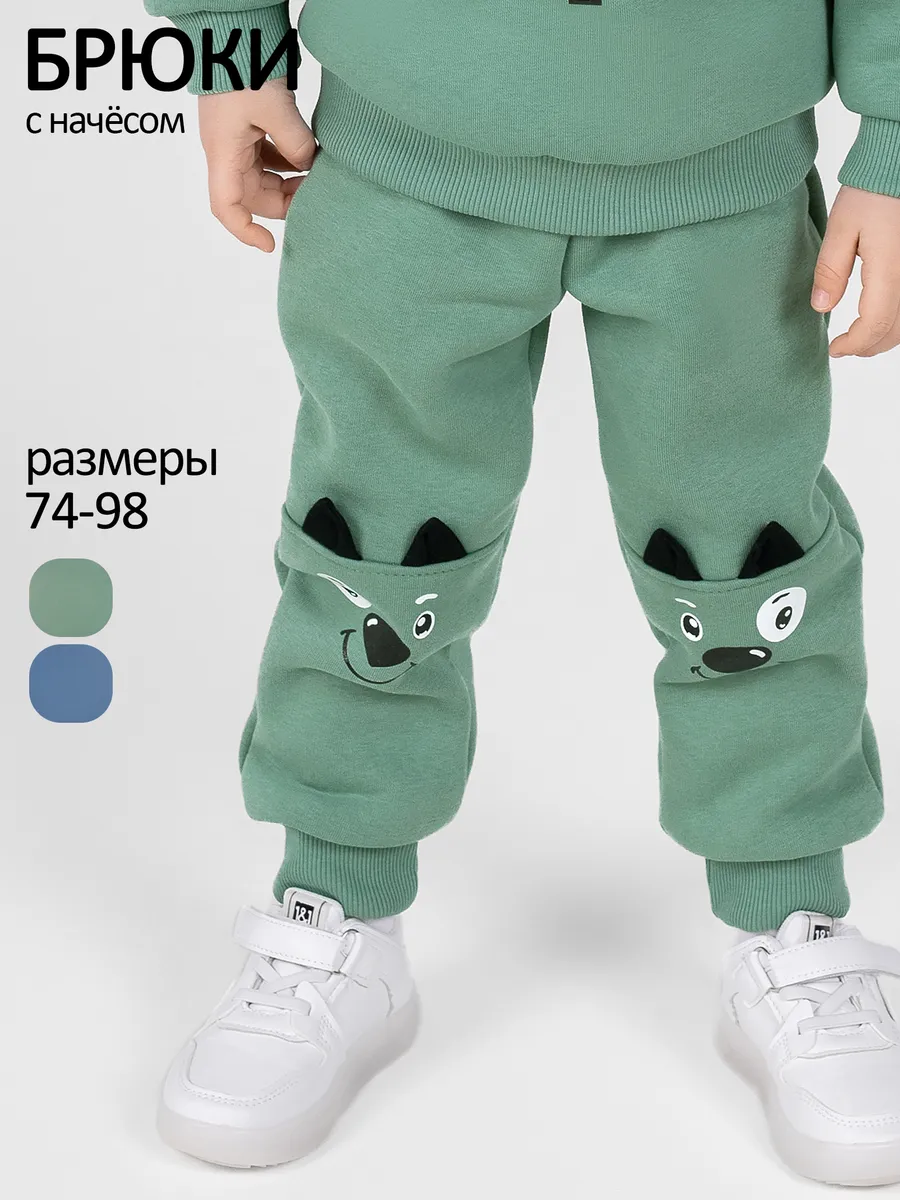 Брюки для мальчика, малыша штаны детские