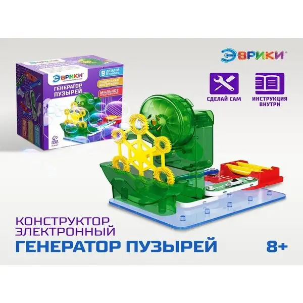 Электронный конструктор Генератор пузырей 9 деталей