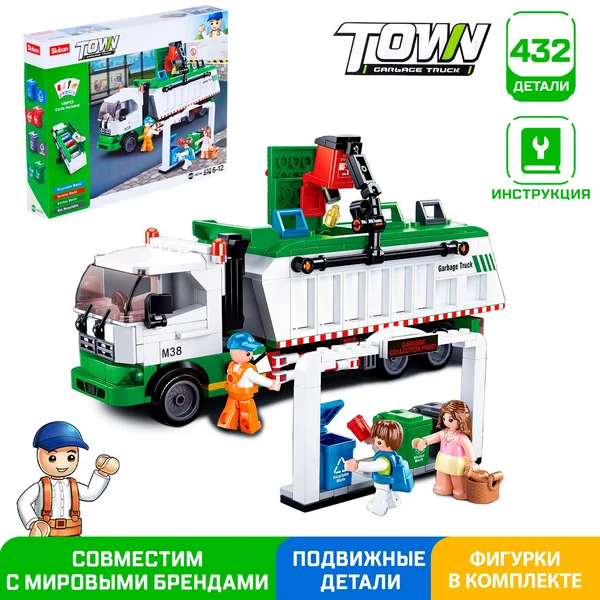Конструктор Город "Сортировочный мусоровоз", 432 детали
